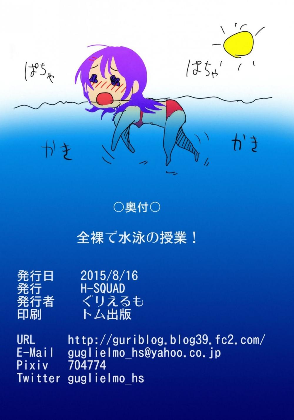 Hentai Manga Comic-Naked Swimming Class!!-Read-25